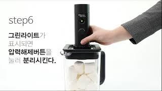 비앙코 디 푸로 커머셜 진공펌프(Vacuum pump) 사용방법