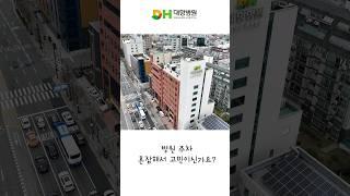 대항병원 주차 대행 발렛 서비스 이용 안내