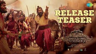 Malaikottai Vaaliban - Release Teaser | Mohanlal | Lijo Jose Pellissery | 25th Jan 2024