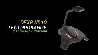 Dexp U510 08 - Test