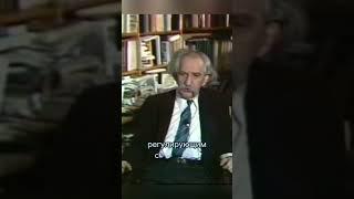 Юрий Михайлович Лотман.  Страх это чувство раба.