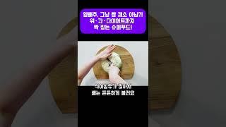 양배추, 그냥 쌈 채소 아님?! 위·간·다이어트까지 싹 잡는 슈퍼푸드! #양배추효능 #위건강