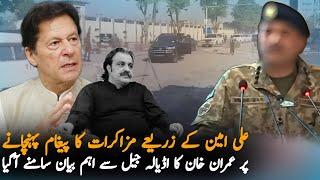 Breaking News : Imran Khan Message For Establishment After Meet Gandapur | Media Analysis Today