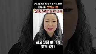 박수무당의 대걸레 돋는 20대 문란루즈 시절 썰 풀어쥼