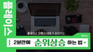 네이버 스마트 플레이스 하는법