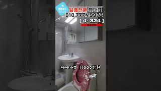 [서구구급매물] 7호선 인천2호선 석남역이 도보10분이내, 귀한2층 올수리된 쓰리룸 급매물빌라! 풀영상 꼭 보세요~![4-324]#인천부동산급매물 #인천빌라 #빌라급매 #빌라매매