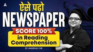 Score 100% in Reading Comprehension | ऐसे पढ़ो Newspaper | English For Bank Exams | By Anubhav Sir