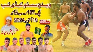  Live  Chak 187 RB Jhumra Kabaddi Tournament | Top Kabaddi Matches | 19 Oct 2024