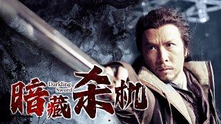 《暗藏殺機/Darkling Sword》錦衣衛兄弟相殘，刀刀致命，卻不知已然陷入危機四伏的貪污案趙文琪Donnie動作刀劍功夫