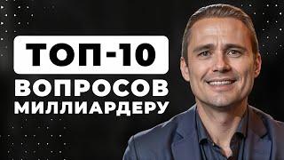 Мышление Миллиардера: Чем отличается от обычного человека? Правила жизни | Оскар Хартманн