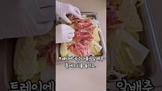 훈제오리야채찜 만들기 | 다이어트 찜요리, 다이어트 레시피(스팀 에어프라이어 레시피)