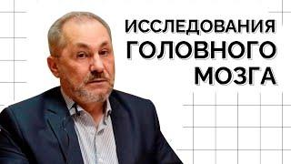 Разработка нейропротективных технологий в УдГУ