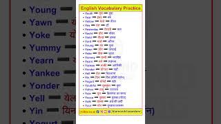 20 Tough English Vocab on Y letter with Meaning in Hindi | कठिन अंग्रेजी शब्द | Vocabulary #shorts