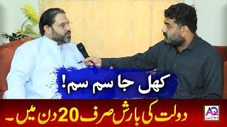 Rain Of Wealth In 20 Days | Astrologer Ali Zanjani | AQ TV