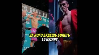 ️Ccылкa на трансляцию боя в ТГ zahar810 ️#данямилохин #захар #крамблкуки #бой #бокс #ufc