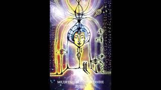 Медитация-это естественное состояние. Meditation is natural condition. #meditaion #dakara #art