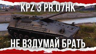 ПОЗОРИЩЕ ЗА 27 ЖЕТОНОВ - Kampfpanzer 3 Prj. 07 H