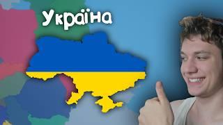 Україна в Симуляторі Країн | №1 | проходження гри українською мовою