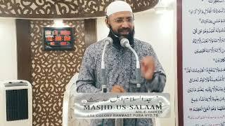 Islaam Me Adl-o-Insaaf Ki Ahmiyat ,By . SK Abdul Khaliq umri