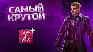 Вескер самый КРУТОЙ ман в Dead By Daylight