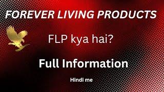 What is forever living products   | फॉरएवर क्या है? | Full Information  |