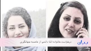 سرخط خبرها - شبکه رسانه ای بیان - ۶  بهمن ۱۳۹۶