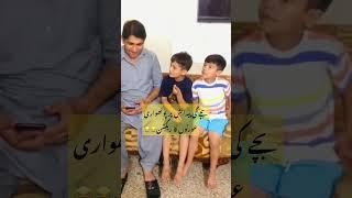 Pothwari Funny Video ||Pothwari Funkar || #funny #pothwari #comedy