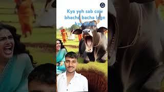 #funny #comedy #animals #love #cow #pets #online @ShivantMehra-z3y
