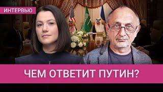 Прекращение огня — согласится ли Путин? Что потребует взамен? Что будет с армией?