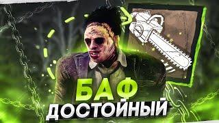 Новый Бафнутый Каннибал ЕЩЕ СИЛЬНЕЕ Dead by Daylight