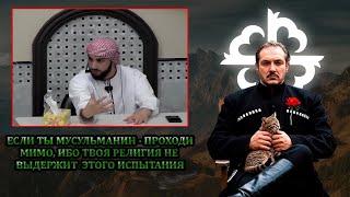 Разоблачение "пророка" Мухаммада \ часть 1 \ ЧЕЧЕНЕЦ РОДНОВЕР