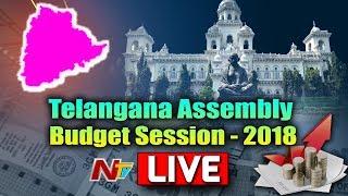 Telangana Assembly Sessions LIVE || Telangana Budget Session 2018 || 21-03-2018 || NTV
