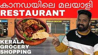 Malayali Restaurant in Canada | Kerala Grocery Shopping in Canada | Canada Malayalam Vlog