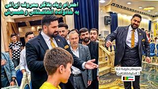 احترام شدید بلاگر معروف ایرانی به خانواده افغانستانی و همسرش ️