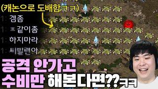 공격 안가고 캐논만 도배해서 수비만 미친듯이 하는 알파고.. 상대는 너무 답답해져 미쳐버리려하는데??ㅋㅋ