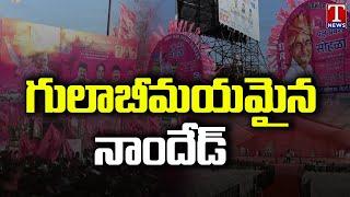 Special Report On KCR BRS Public Meeting In Nanded, Maharashtra | T News