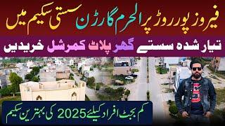 Cheap Plot On investor Prices | Cheap House for Sale on Hot Location | Al Haram Garden Update 2025