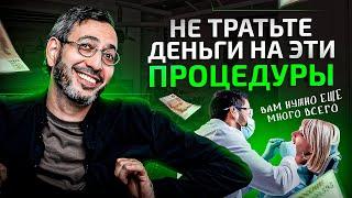 3 бесполезные процедуры в стоматологии. Не тратьте на это свои деньги!