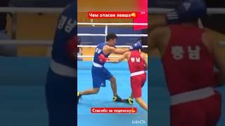 Чем опасен Левша#бокс #спорт #мма #sports #boxing #россия #москва #питер #хабаровск #удар #gym