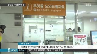 9호선 마곡나루역 화재…1시간 넘게 무정차 운행 / SBS