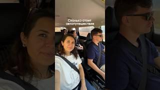 Сколько стоит авто путешествие по Марокко? #каналопутешествиях #бюджетныепутешествия