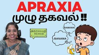 Apraxia of Speech - Characteristics of Apraxia explained in Tamil