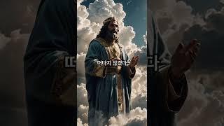 열왕기상6장말씀