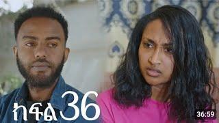 ሐረግ ክፍል 36