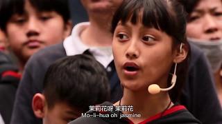 聽見台灣-原聲與波蘭同唱茉莉花拍手歌 Vox Nativa and Poznan Boys' Choir Sing Together in Taiwan