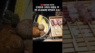 [맛객리우 구독자 이벤트] 1인 65,000원! 2인 야키토리코스 식사권