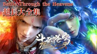 【Super Collection】Updated to before season8! |Battle Through the Heavens|Chinese Donghua