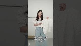 위덴 잔꽃 펀칭 퍼프 소매 반팔 블라우스 #블라우스코디#반팔추천#반팔코디