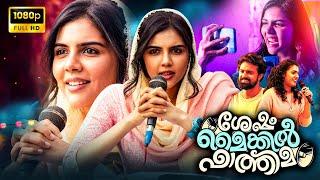 Kalyani Priyadarshan Latest Malayalam Comedy Full Length HD Movie | TRP Entertainments