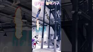 신기한 놀이기구 헉 알아도 모르는척 알지?ㅋㅋ쉿 